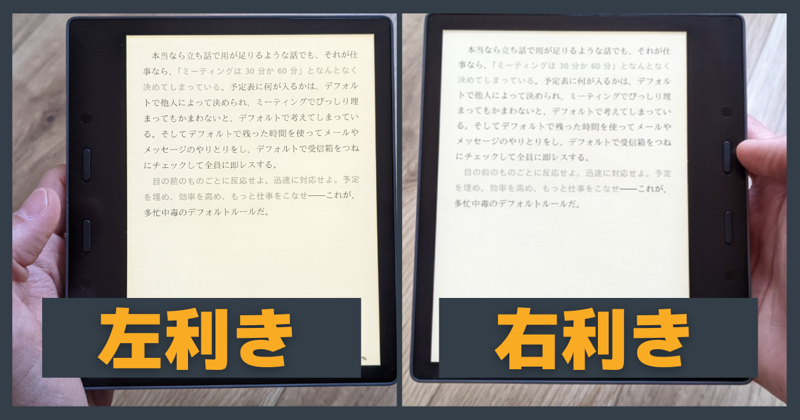 第10世代】新型 Kindle Oasis の特徴や料金・他モデルとの違いなど解説