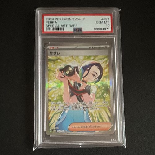 ポケモンカードゲーム(ポケカ) ルチアのアピール SAR [SV7a 091/064