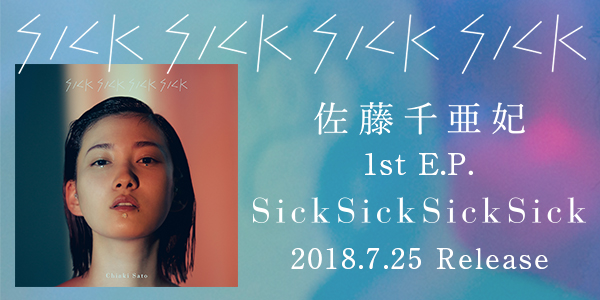 SPECIAL ・ きのこ帝国 OFFICIAL WEBSITE