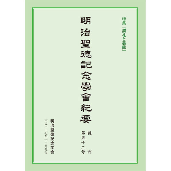 里見岸雄著 『天皇法の研究』| 株式会社 錦正社