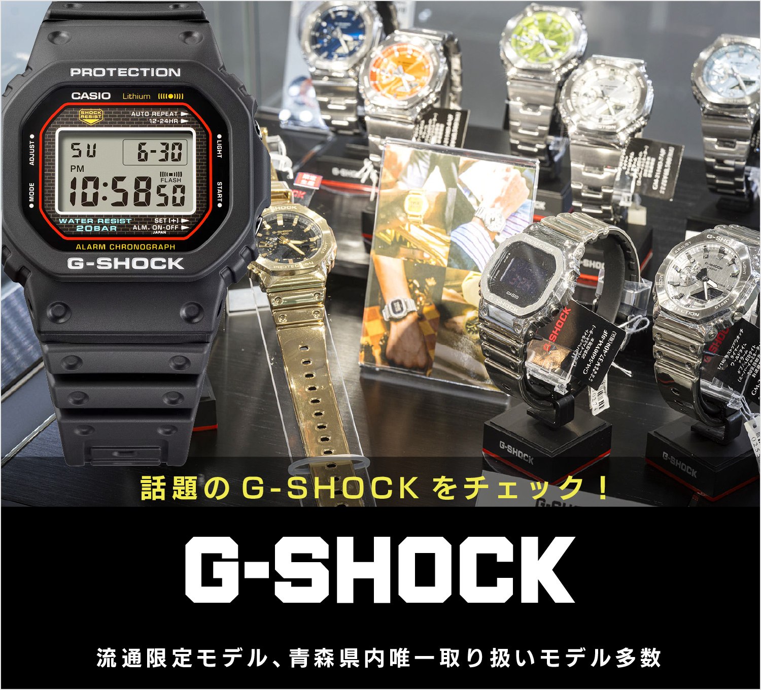 公式】金正堂本店 | G-SHOCK（ジーショック）