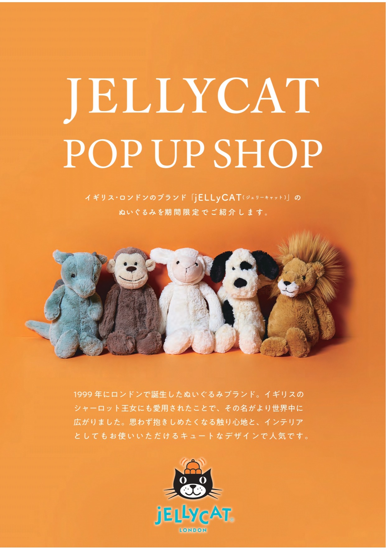 JELLY CAT-ジェリーキャット- POP UP SHOP 開催中！ | ショップブログ