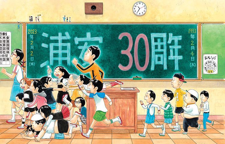 浦安鉄筋家族30周年記念プロモーション| Works | kiCk inc. / 株式会社kiCk