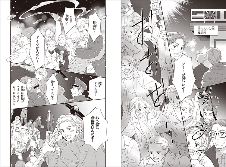 集英社版 学習まんが 世界の歴史 | 集英社