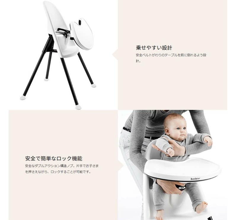 送料無料 ハイチェア ハーネスなし ホワイト ベビービョルン 食事イス