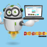 KIDSPRO｜無料オンライン授業＆GIGA受賞eラーニング｜大学入学共通