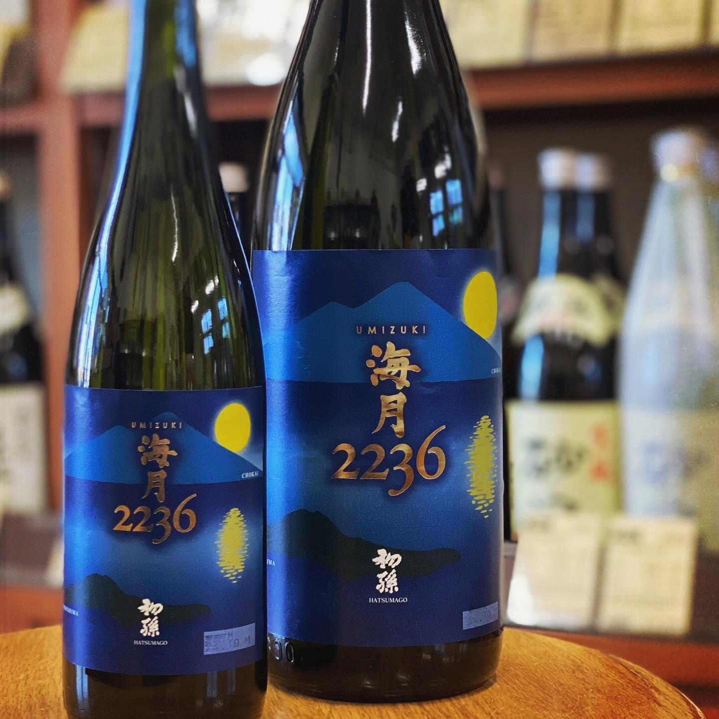 初孫 純米大吟醸 原酒 海斗(かいと) 限定品 【山形の地酒/日本酒専門店