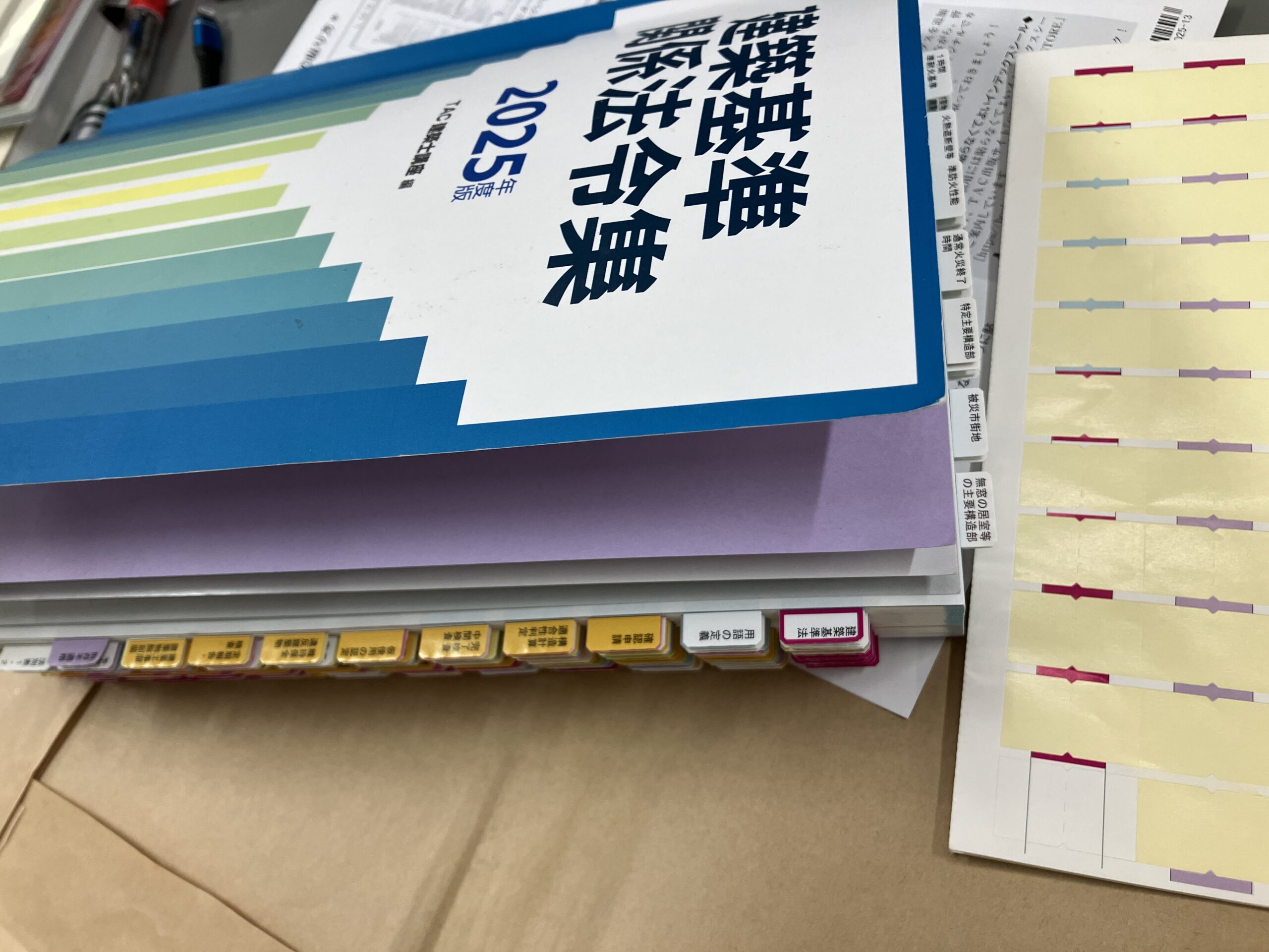 一級建築士試験用の法令集線引きにかかる時間を測定しました | 一級