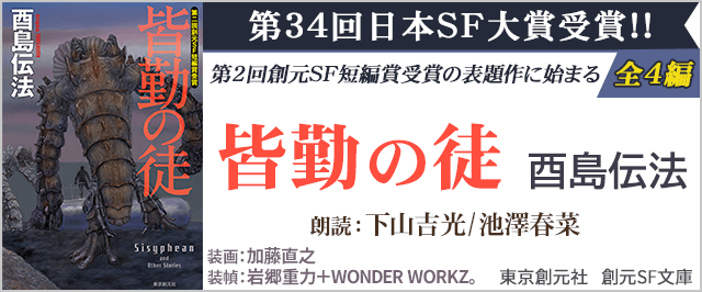 皆勤の徒 | 耳で聴く本(きく本) kikubon（キクボン）