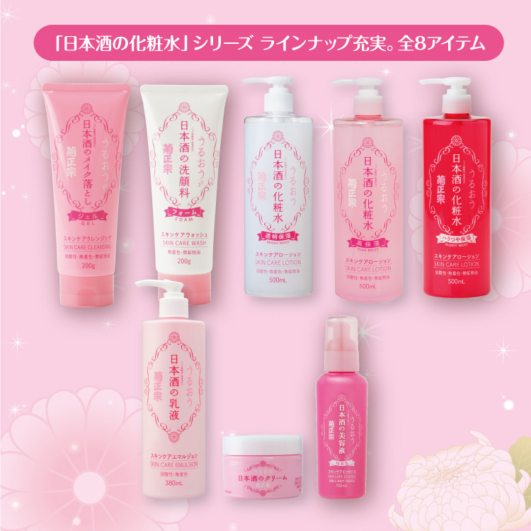 菊正宗 日本酒の洗顔料 200g」 | ≪公式≫菊正宗ネットショップ