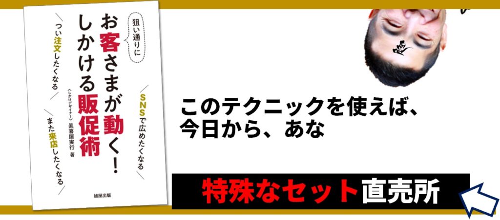 図解】自己プロデュース力（島田紳助）は「勝ち戦をせよ