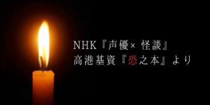 山岸凉子が描いた6人のサイコパス【解説・考察】 | 奇怪文庫