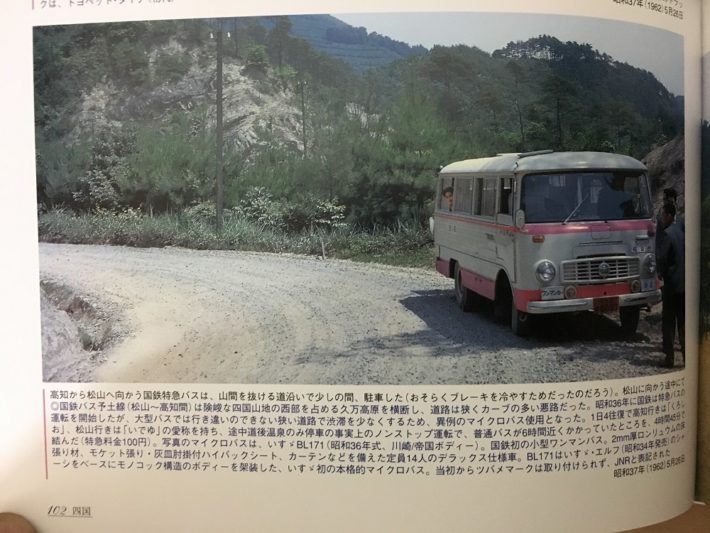 写真集買取 発掘カラー写真 昭和30年代乗物のある風景などの写真集も