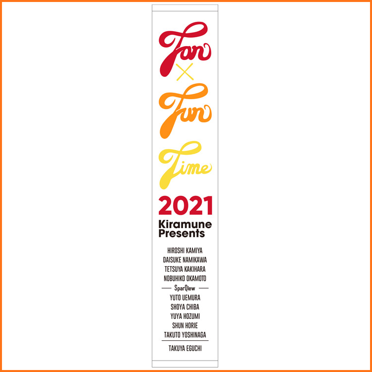 Kiramune Presents Fan×Fun Time 2021