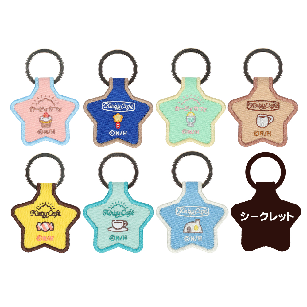 おほしさま刺繍キーホルダー2 BOXセット