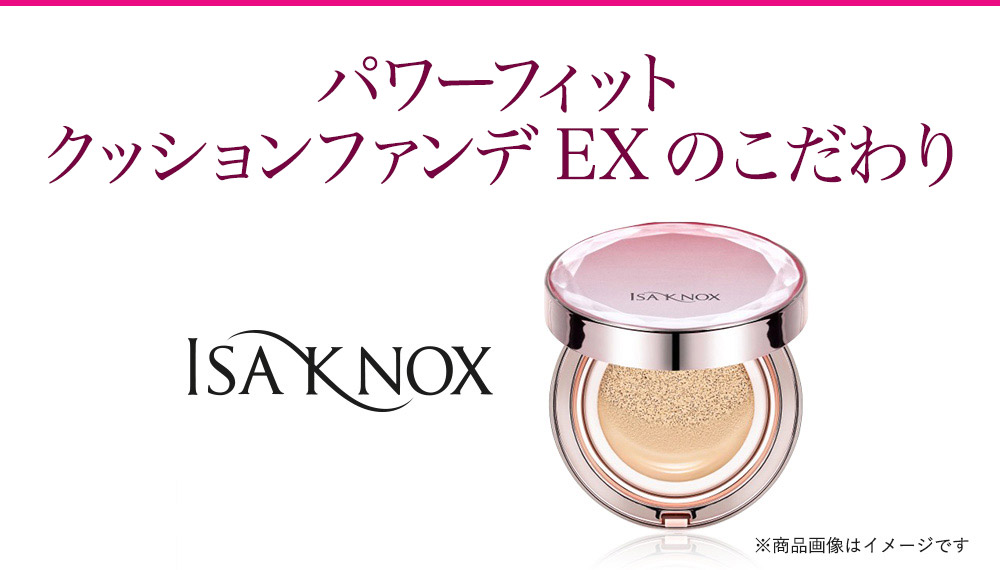 パワーフィットクッションファンデEX | ISAKNOX | QVC TVショッピング