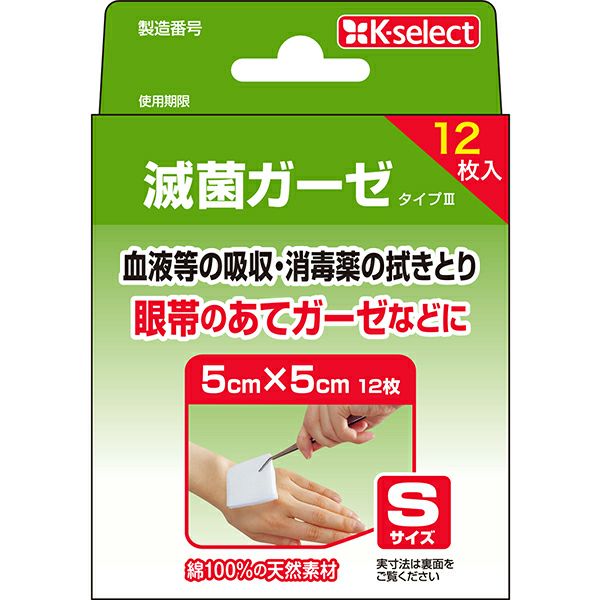 K-select】滅菌ガーゼ S 12枚入 | キリン堂通販SHOP