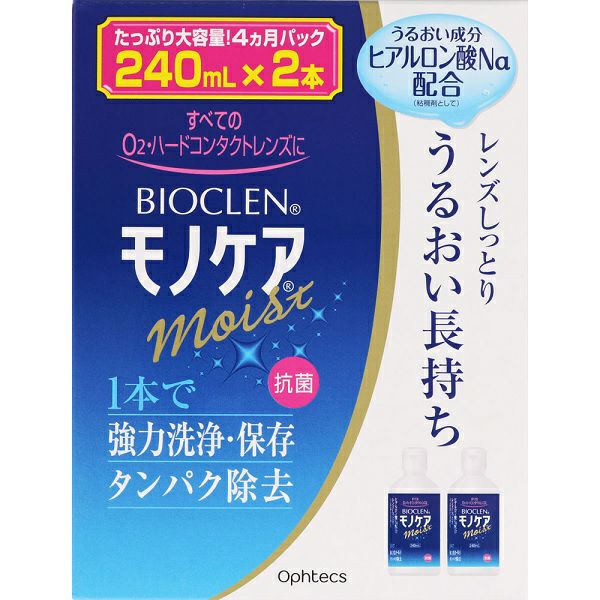 O2ケアアミノソラ 120ml×2P メニコン (医薬部外品) | キリン堂