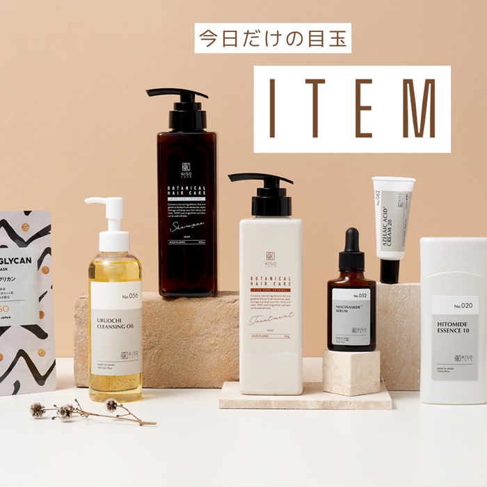 アゼライン酸 20％配合クリーム ｜KISOCARE公式