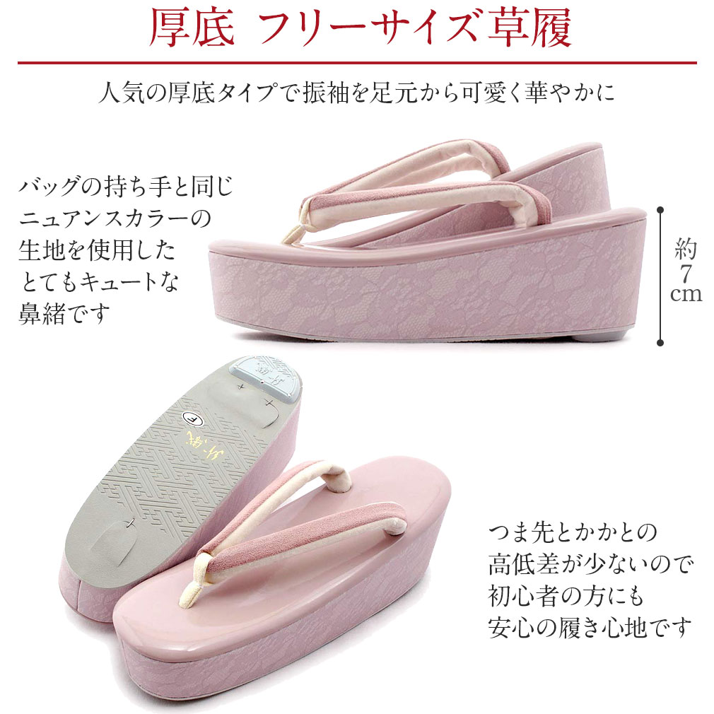 成人式 草履バックセット 振袖 Lサイズ レース模様 ハイヒール