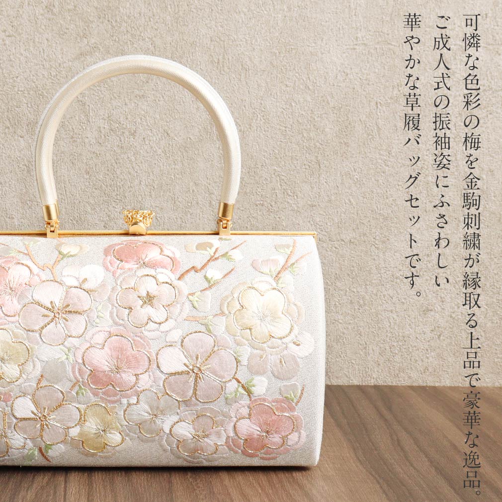 振袖 草履バッグセット 成人式 草履バッグセット 振袖用 振り袖 厚底