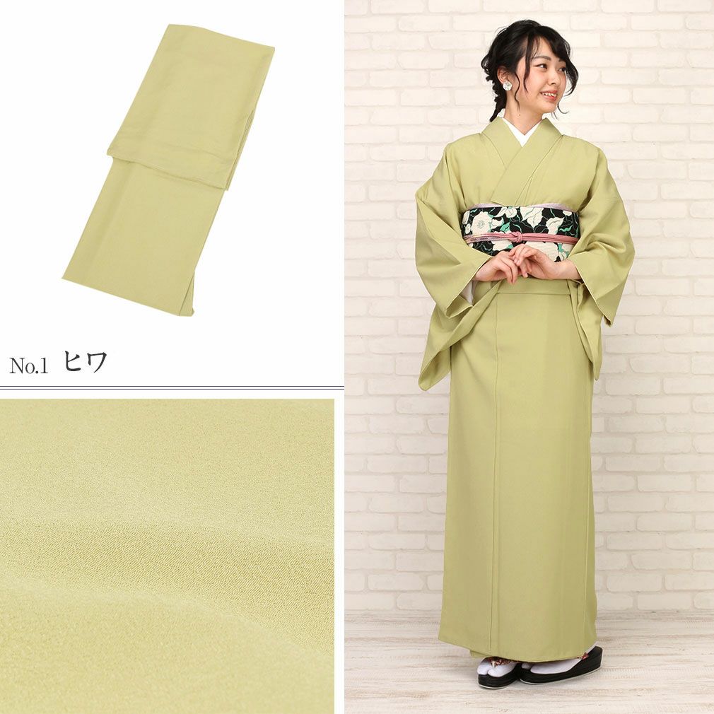 着物 お仕立上り 袷 色無地 ＜東レ シルック＞ Mサイズ Lサイズ