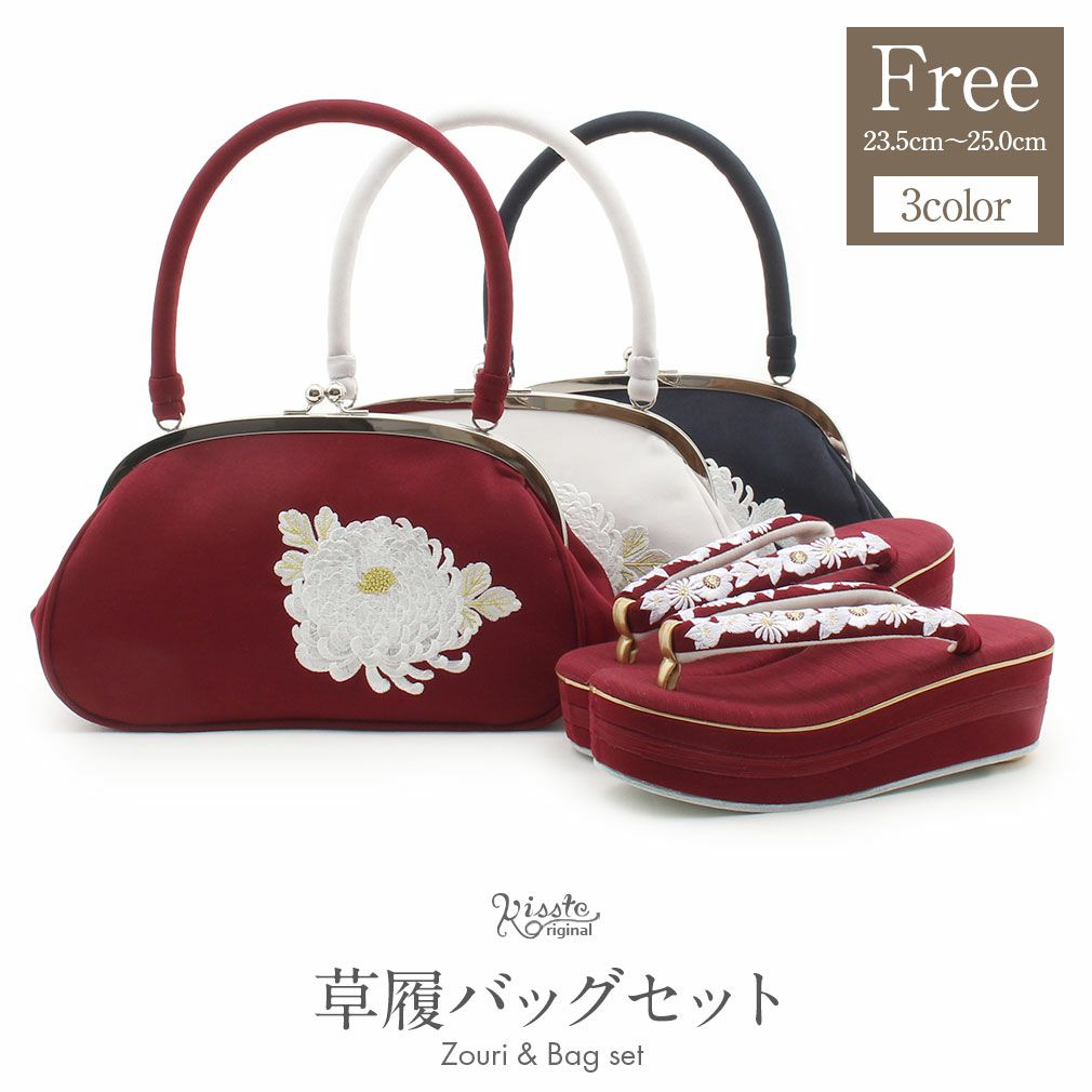 草履バックセット 成人式 振袖 花 菊 スエード調 フリーサイズ Lサイズ