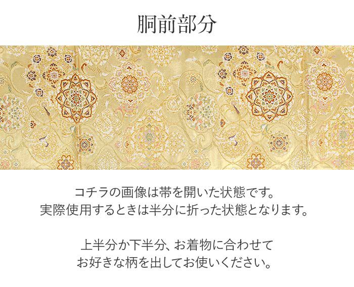 袋帯 帯 フォーマル 礼装 黒留袖 色留袖 訪問着 ゴールド 網目繋ぎ 華