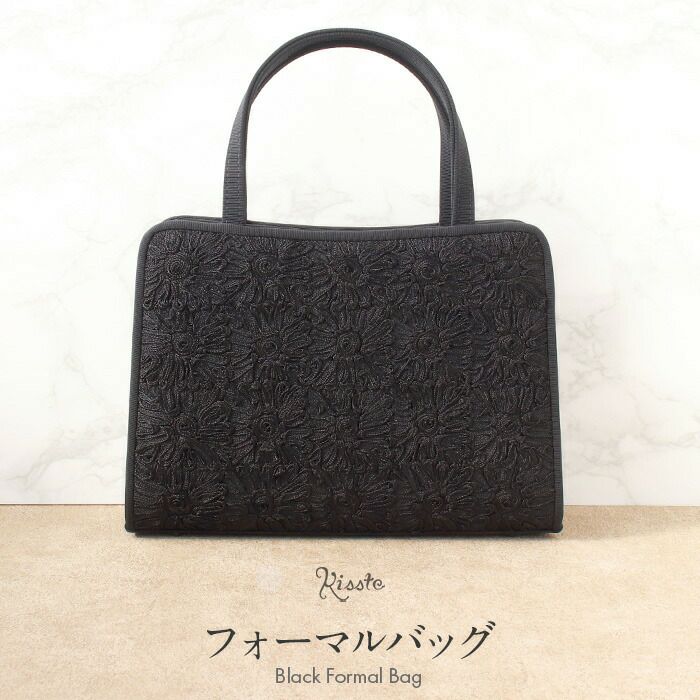 フォーマルバッグ ブラックフォーマル 衿秀 黒 コード刺繍 花柄 礼装用