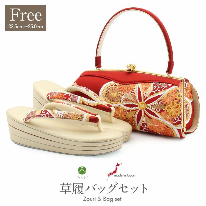 振袖 草履バッグセット 成人式 草履バッグセット 振袖用 紗織 Sサイズ