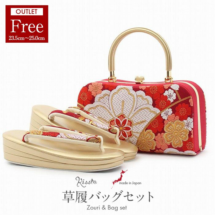 アウトレット 振袖 草履 バッグ セット 成人式 草履バッグセット 振袖