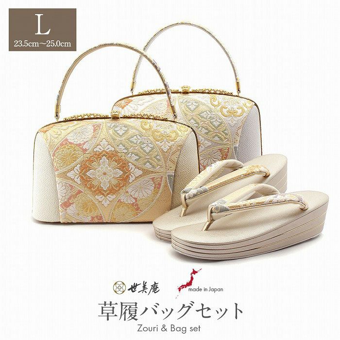 留袖用草履バッグセット 訪問着用 世美庵 Mサイズ Lサイズ フリー 2 金