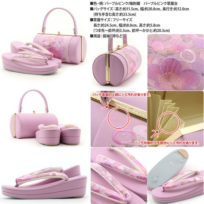 アウトレット】振袖 草履 バッグ セット 成人式 草履バッグセット 振袖