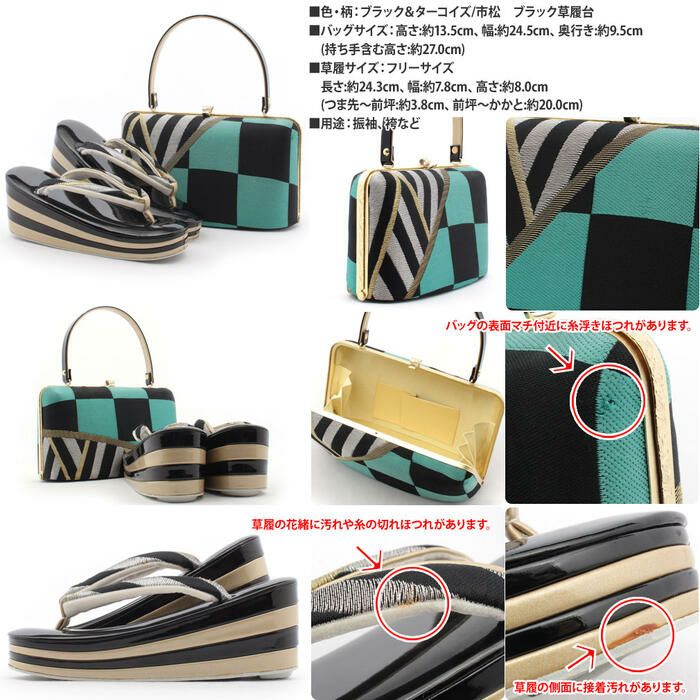 アウトレット】草履バッグセット 成人式 黒 振袖 草履 バッグ セット