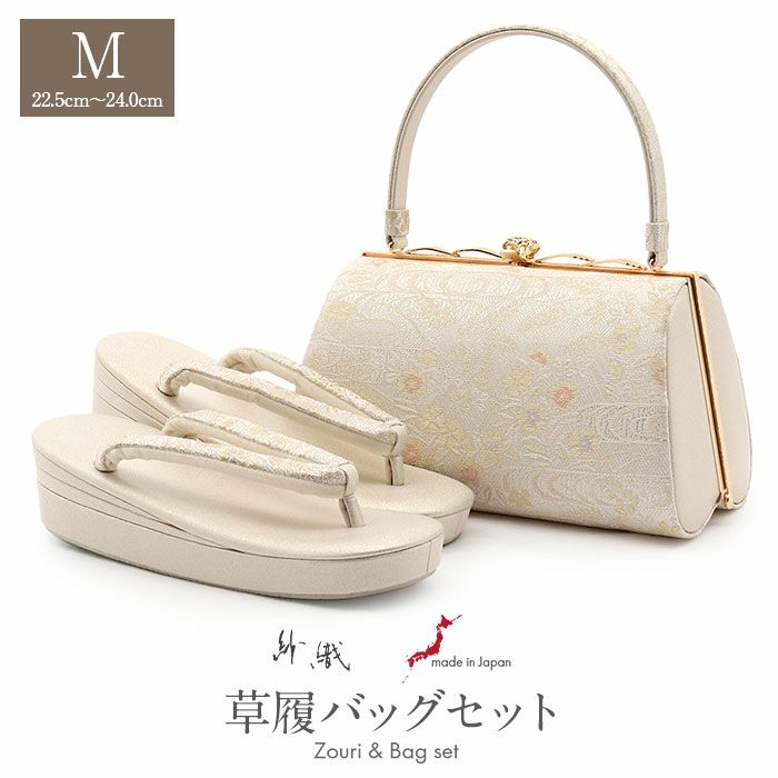 草履バッグセット 留袖用 訪問着用 草履バッグ 紗織 沙織 Mサイズ