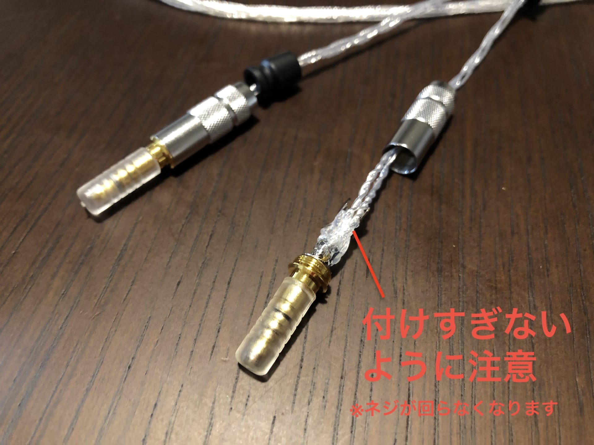 HA-SW01(WOOD 01) バランスケーブルの自作 | 痕跡 -traceback-