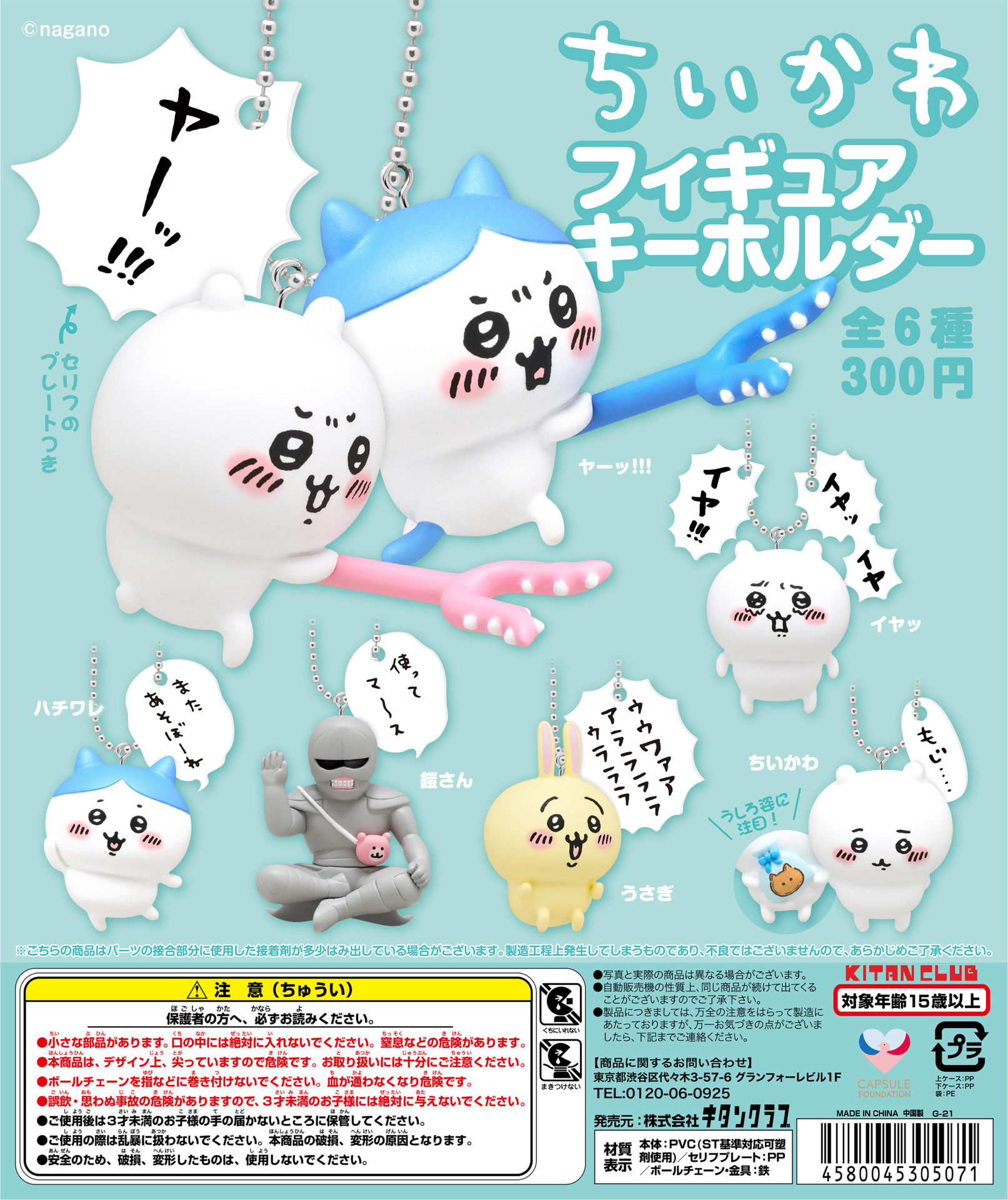 88点 ちいかわ ガチャ フィギュア 大量 まとめ売り 88点 ちいかわ