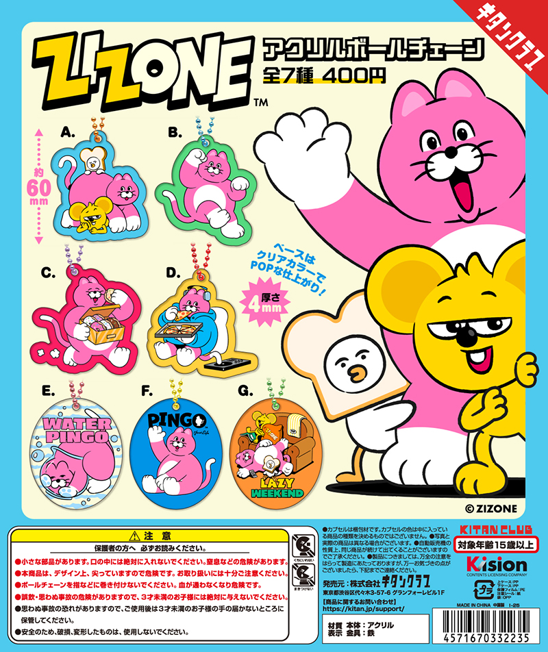 PUTITTO ぐでたま｜株式会社キタンクラブ