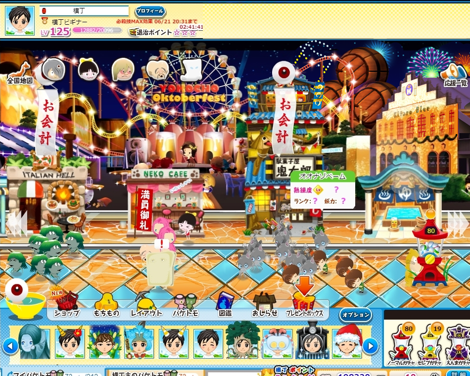 ゲームシステム｜ゲゲゲの鬼太郎 妖怪横丁 公式サイト