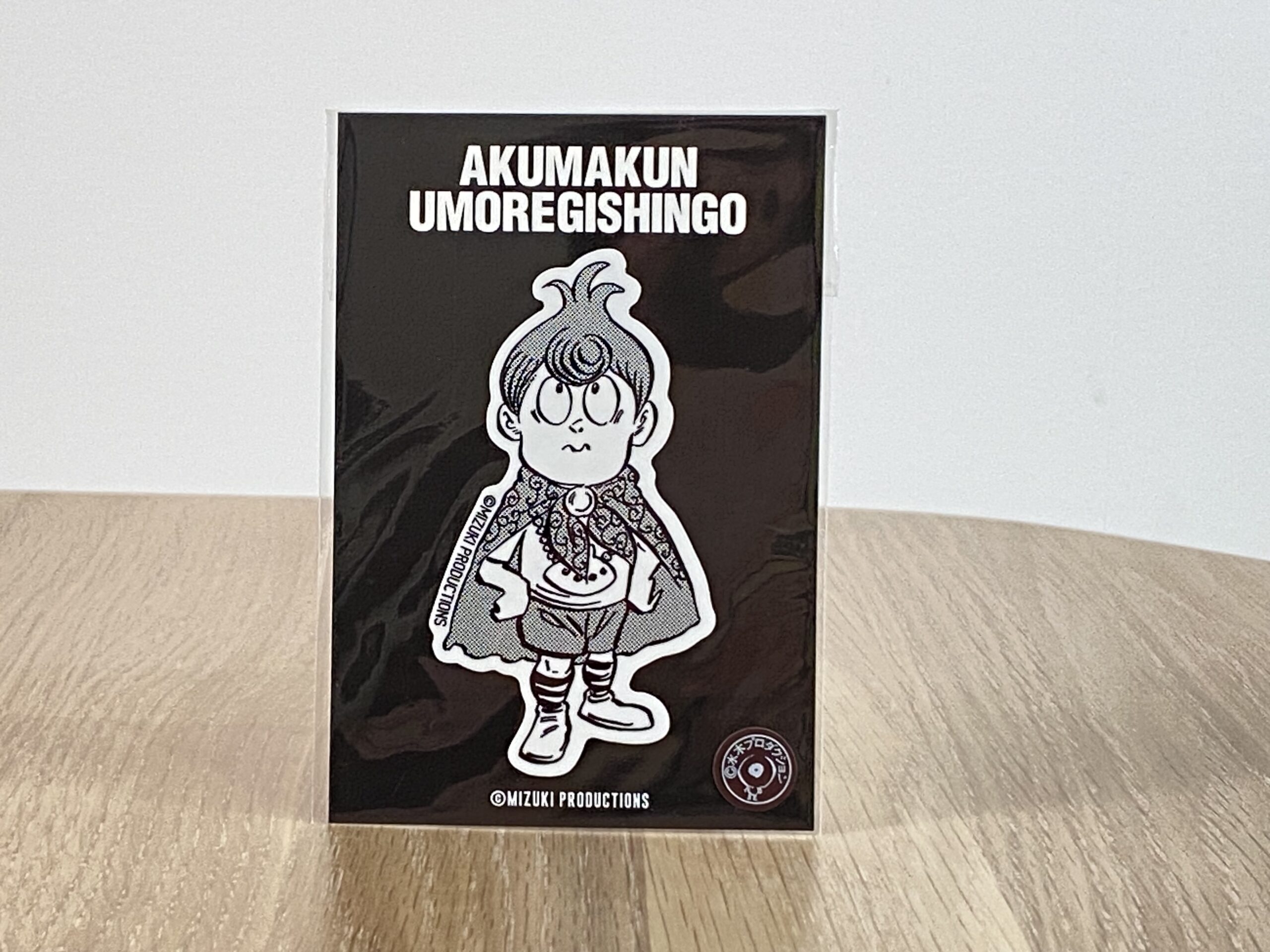 水木しげるコレクションステッカー【悪魔くん 埋れ木真吾