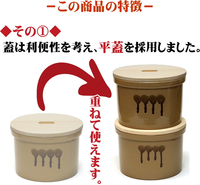 常滑焼 久松窯 かめ 切立 ひのき蓋付 4.4L (アイボリー) の通信販売