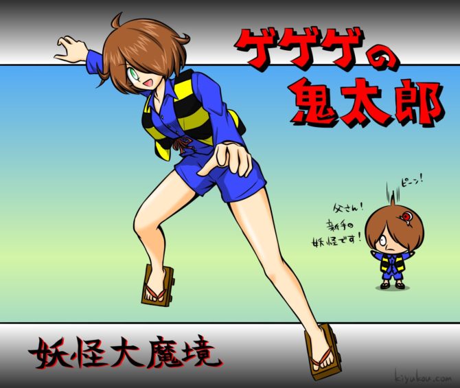 ゲゲゲの鬼太郎 妖怪大魔境 － ユメコちゃんはアニメオリジナル