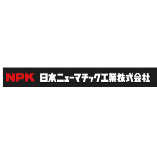 日本ニューマチック工業株式会社 | KJCBiz | 企業のビジネスを応援する