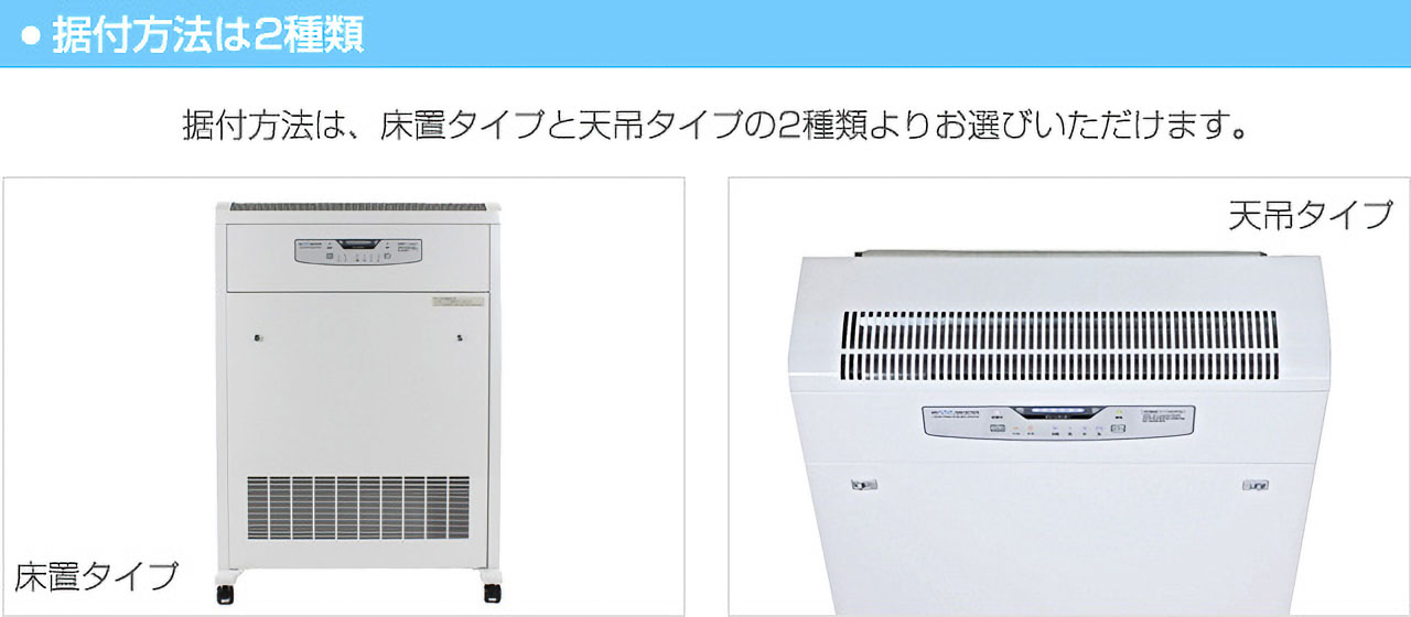 株】コアテック 空気除菌脱臭装置 コア・マイスター 標準仕様 ホープ7F