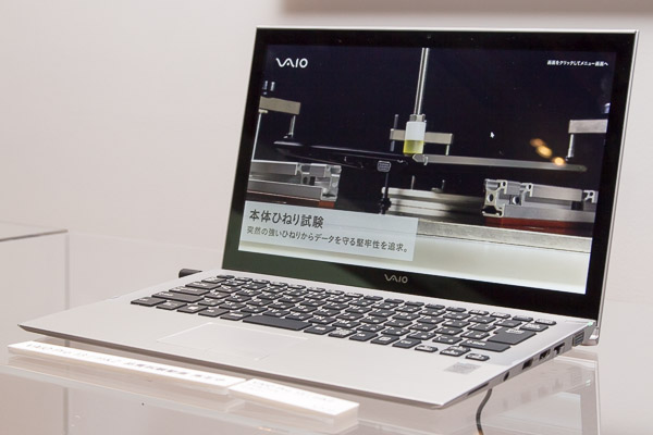 VAIO Pro 13 | mk2は何が変わったのか？前モデルとスペックを比較
