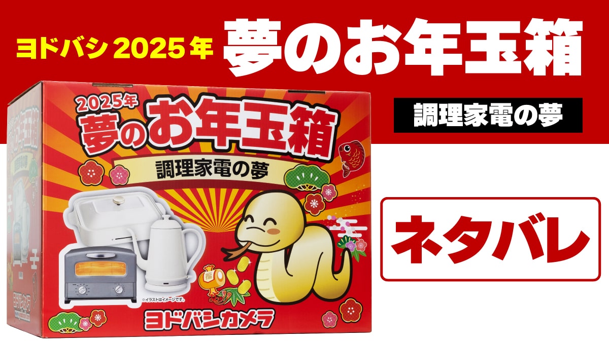 値下げしました ヨドバシ 調理家電(フライヤー、圧力鍋)の夢 夢の
