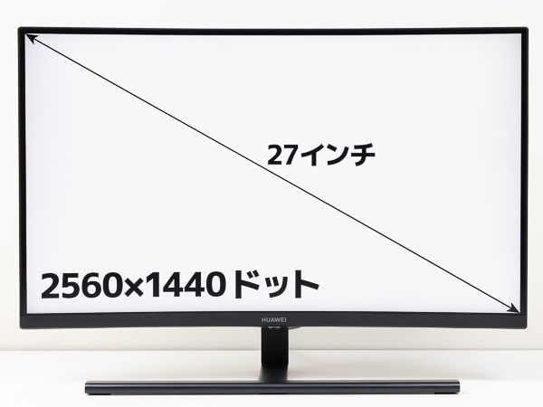 HUAWEI MateView GT27レビュー：165Hz対応の27インチ湾曲2K