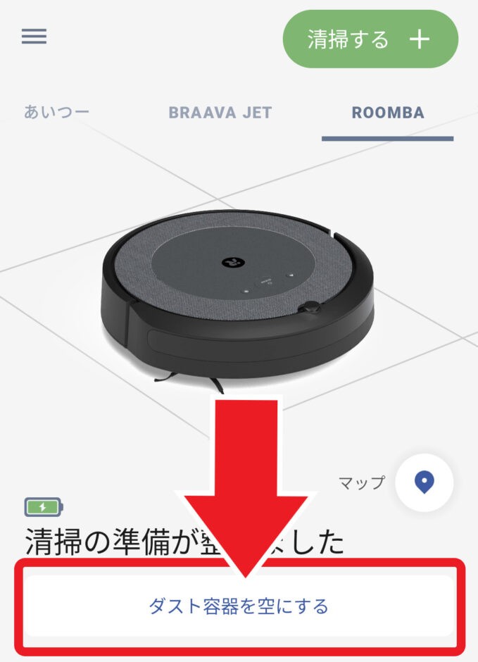 ルンバのクリーンベースで効率的な掃除を｜私はお金よりも時間を選