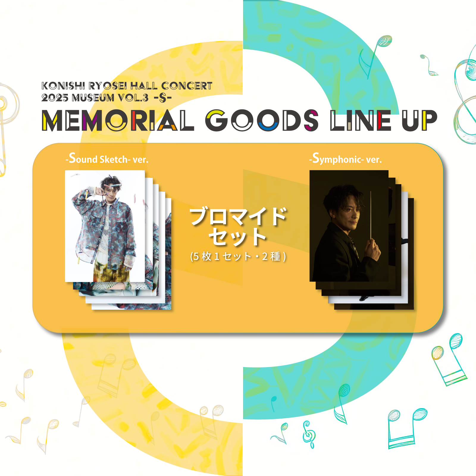 小西遼生 Official Shop | 小西遼生 OFFICIAL WEBSITE