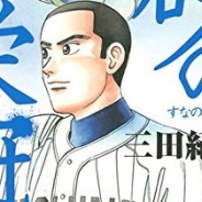 日刊マンガガイド】『なんと孫六』第81巻 さだやす圭 | このマンガが